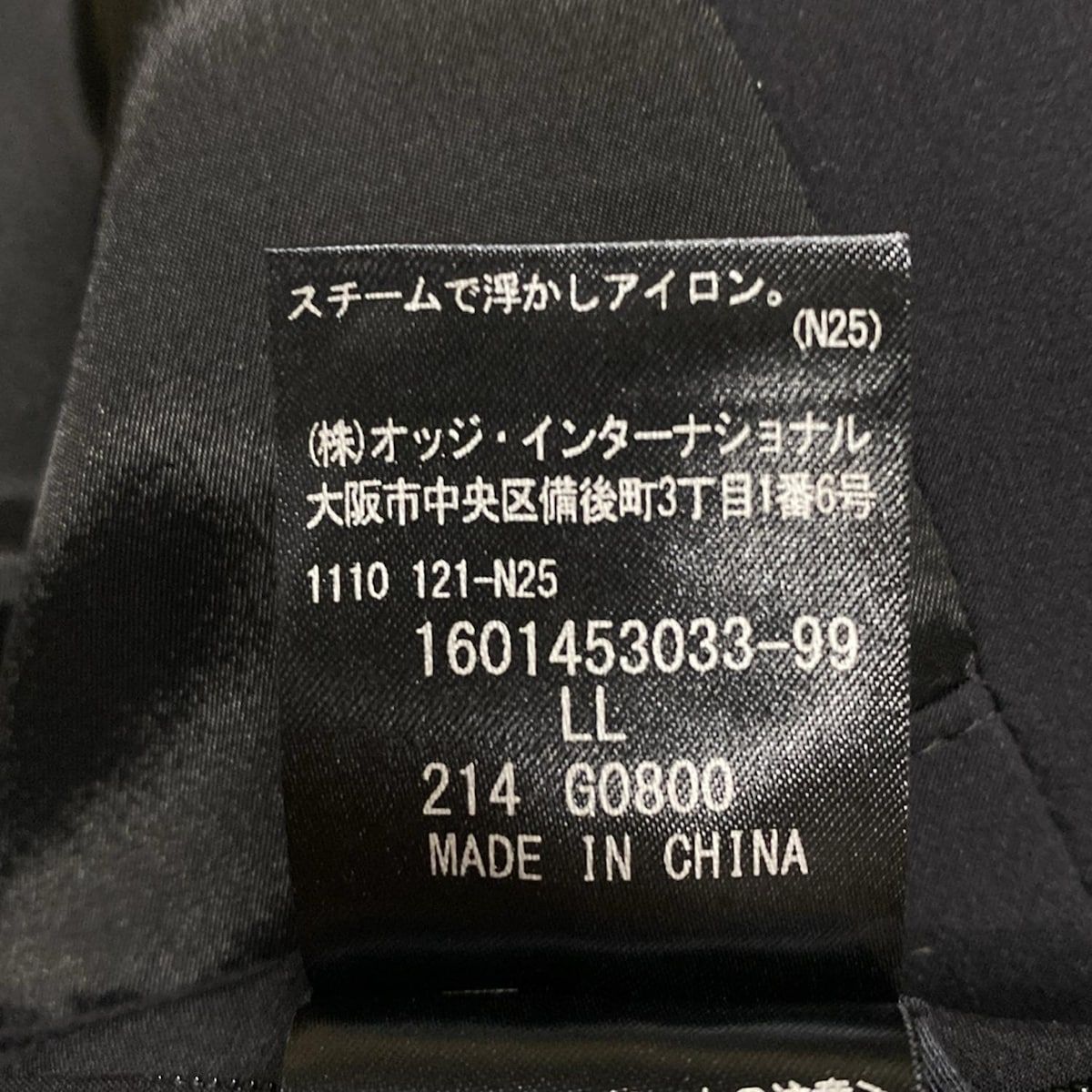 長袖|袖中綿|冬