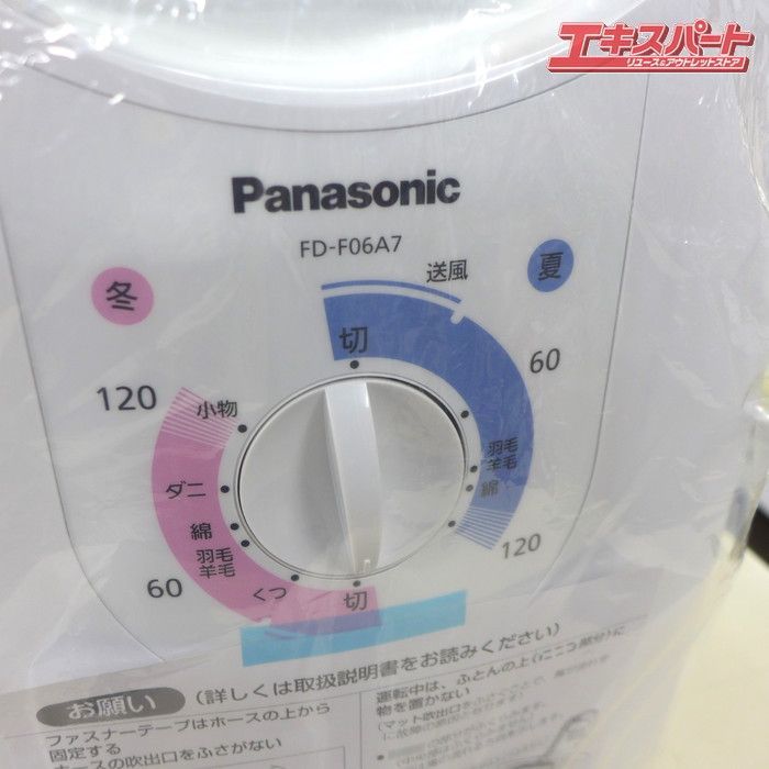 未使用品 Panasonic パナソニック ふとん乾燥機 FD-F06A7 ブルー