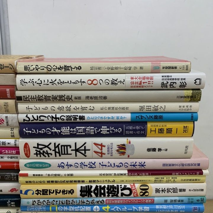 教育　福祉関連書籍　セット　まとめ売り 高齢者福祉 第2版 一般社団法人日本ソーシャルワーク教育学校