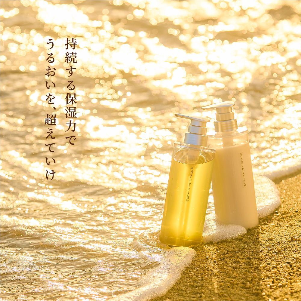 コスメフェリーチェ KOHAKU PLATINUM コハクプラチナム シャンプー WEB