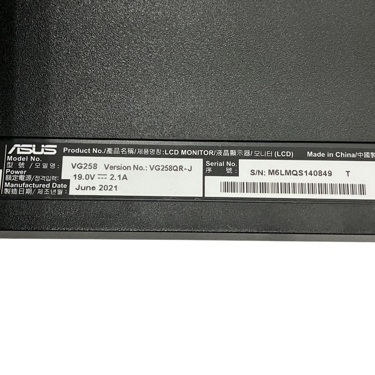 ASUS VG258