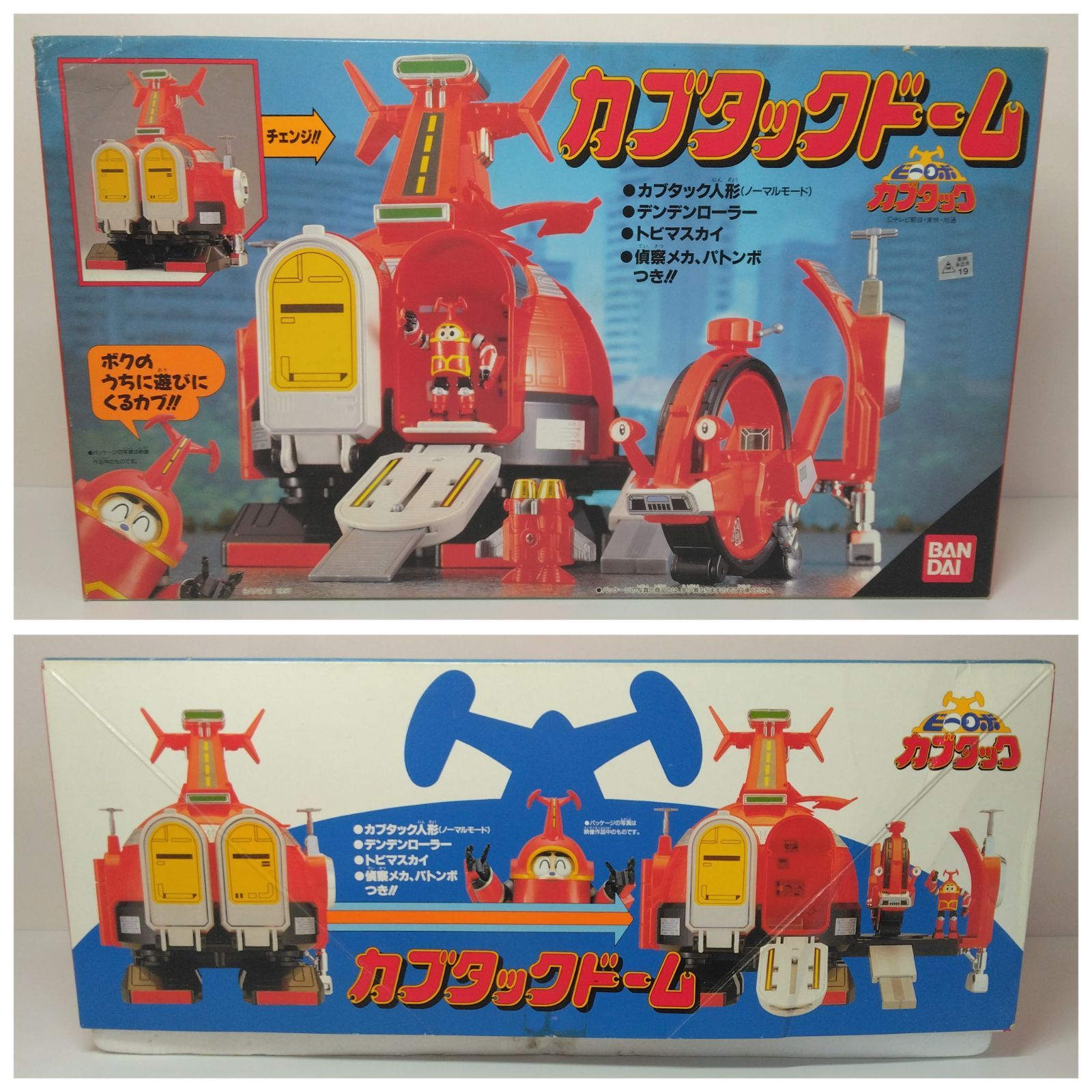 ビーロボ カブタック カブタックドーム デンデンローラー トビマスカイ 人形 トビマスカイ＆デンデンローラー セット | 株式会社ウェーブ