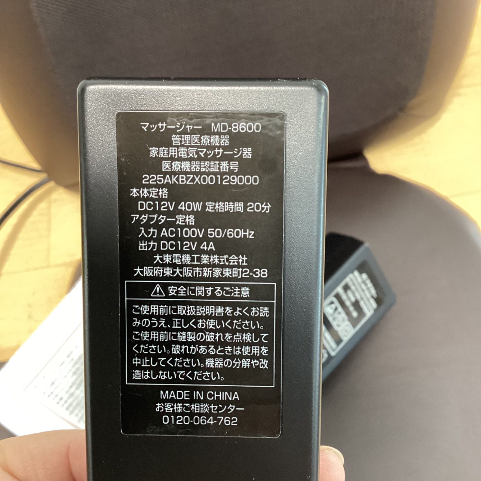 MD−8600