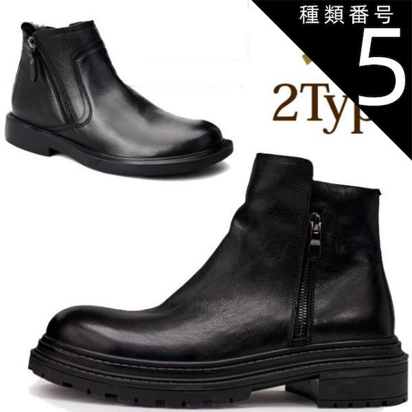 種類5：厚底タイプ/26.0cm ブーツ メンズ 本革 厚底 サイドジッパー ファスナー 金属 メタル 靴 高級感 牛革 ブラック ブラウン 4cm