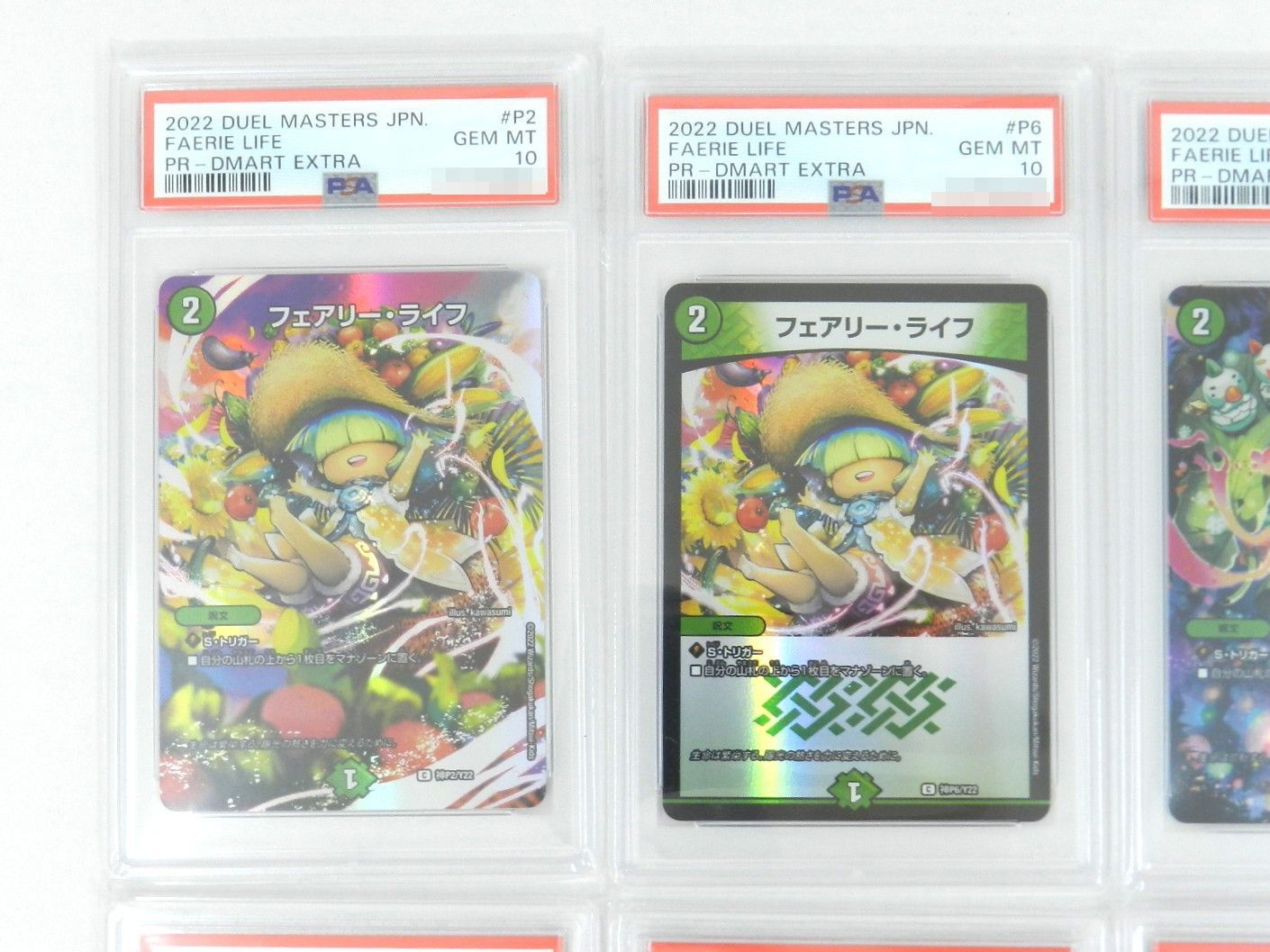 フェアリー ライフ 神アート 春夏秋冬 フルアート 8枚セット 神P2 Y22 神P6 Y22 神P4 Y22 神P8 Y22 神P1 Y22 神P5 Y22 神P3 Y22 神P7 Y22 PSA10 デュエルマスターズ 品 070