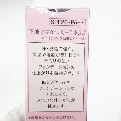 PA ベースメイク