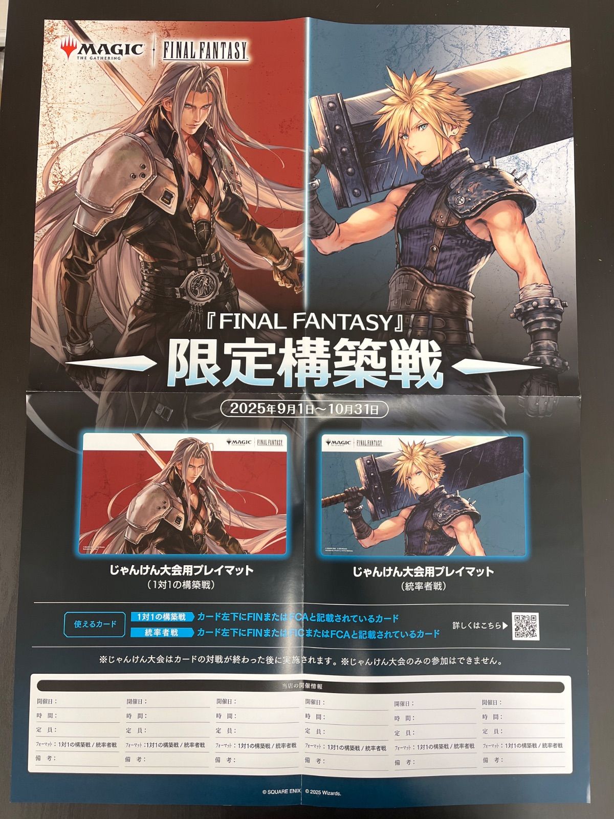 MTG FFコラボ セフィロス クラウド 構築戦 ポスター