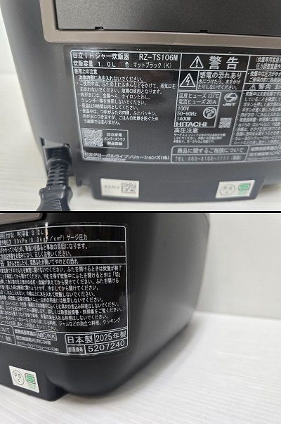 5.5合炊き