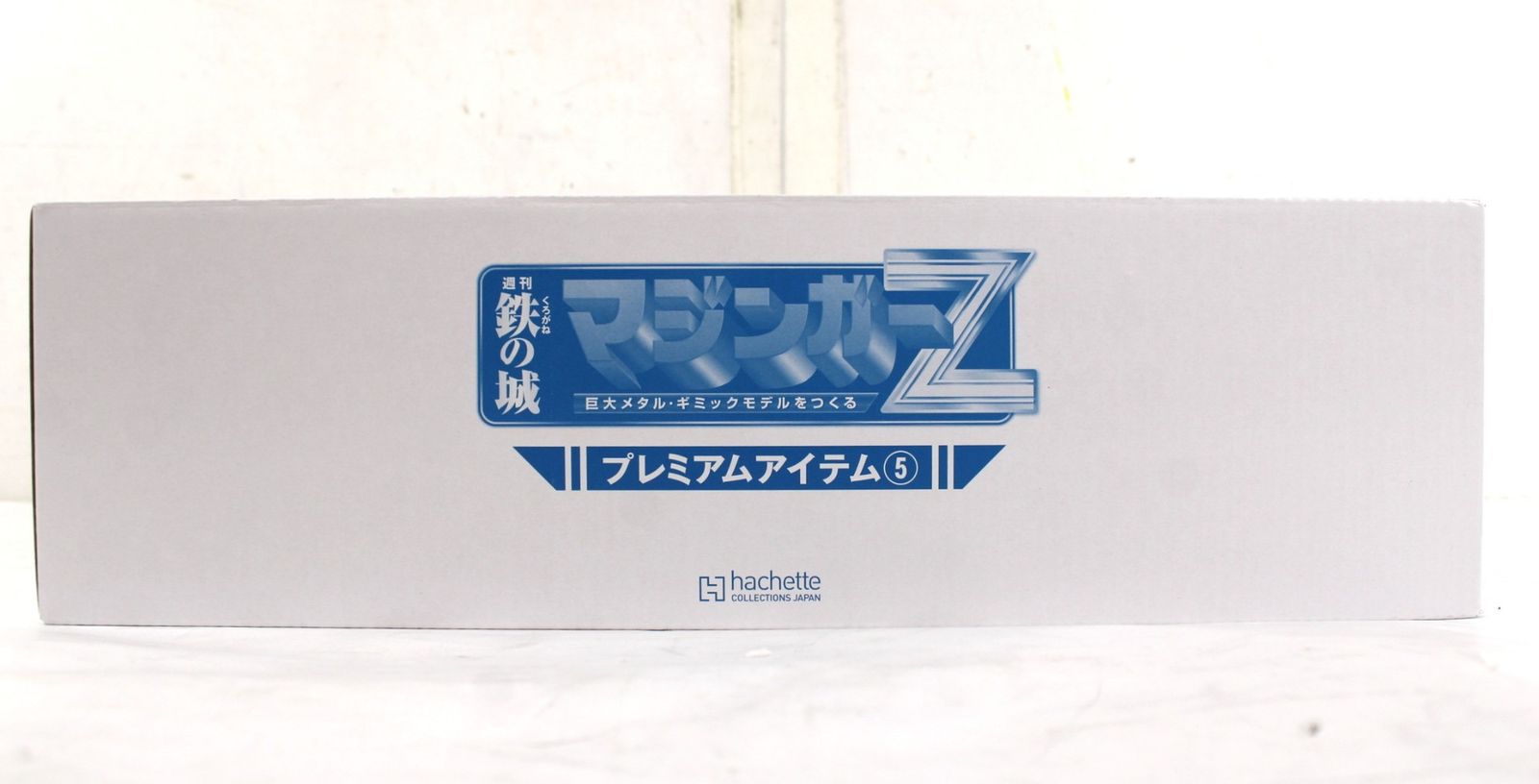 ♥ アシェット 鉄の城 マジンガーZ プレミアムアイテム5 ジェットスクランダー 後期型 定期購読特典 ITRALRIPO1RK-D-B18-byebye
