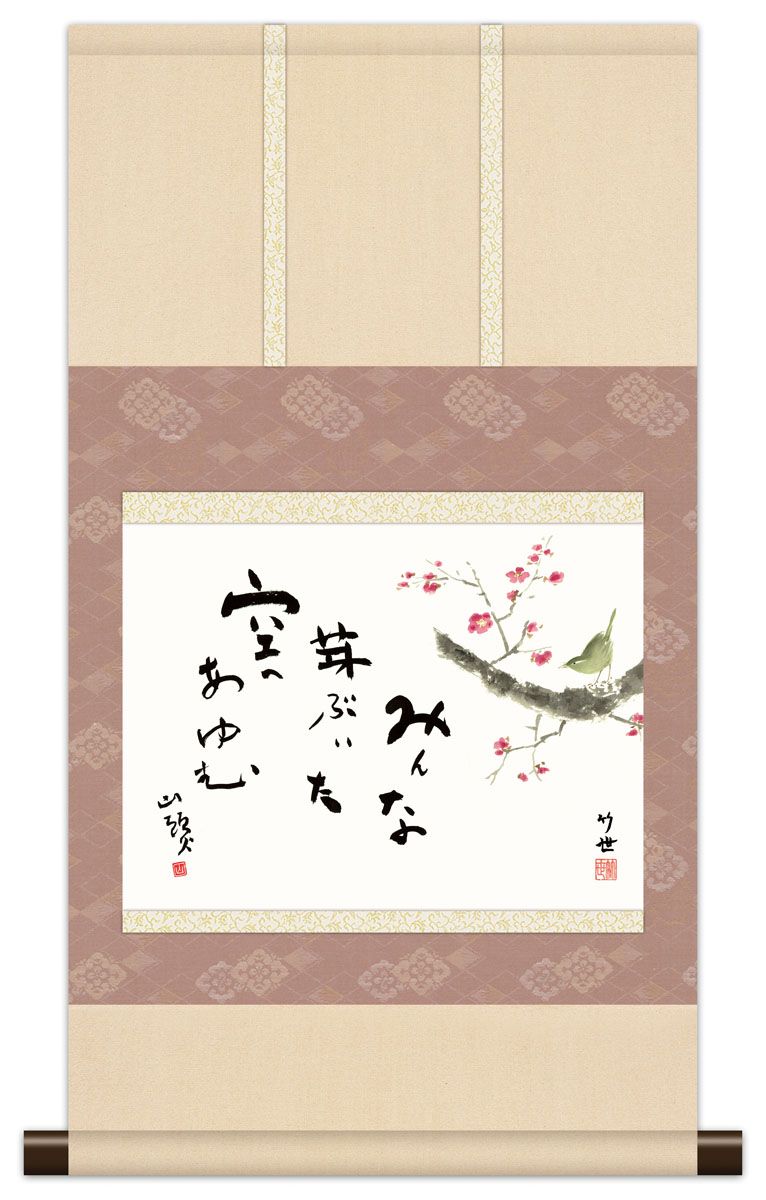 フルセット 七五三7歳女児 茶色地 桜 袋帯 シルバー地 長襦袢付 7292