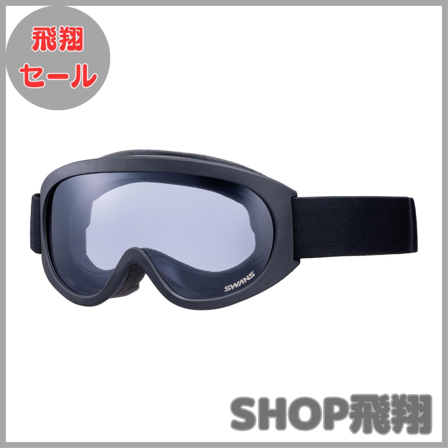 【大安売り】[スワンズ] 日本製 オートバイゴーグル MX-No.914 BK ブラック ヴィンテージゴーグル バイク