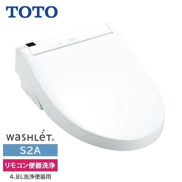 TCF6553AK NW1 TOTO ウォシュレット S2A リモコン便器洗浄 4.8L洗浄便器用 ホワイト 旧品番TCF6552AK