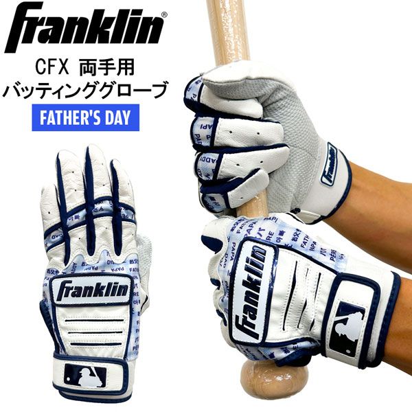 野球 バッティング手袋 一般用 フランクリン Franklin CFX 両手用 バッティンググローブ 20363 - 限定ファッションアイテム