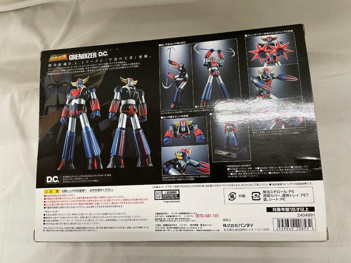 グレンダイザー GX-76