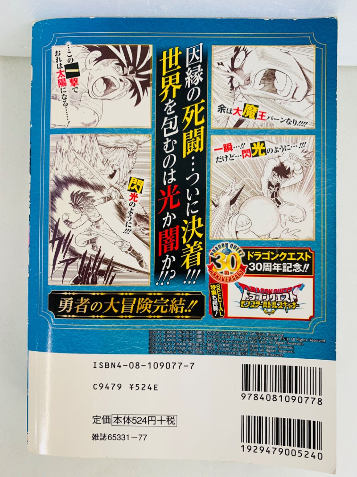 漫画コミック【DRAGON QUEST ダイの大冒険 1-15巻・全巻完結セット