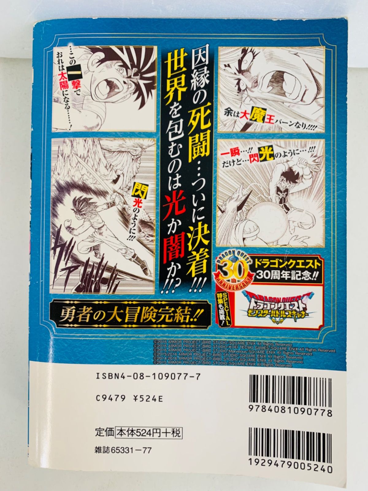 漫画コミック【DRAGON QUEST ダイの大冒険 1-15巻・全巻完結セット 