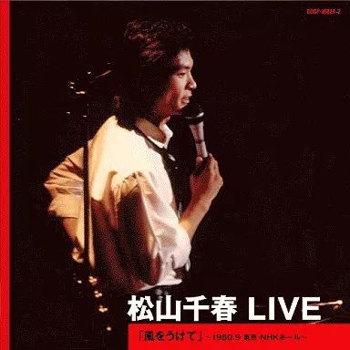 松山千春 LIVE 1980-1999 \"O・RA\" 25周年記念 CD 写真集 Amazon.co.jp: 松山千春LIVE BOX 1980-1999“O・I・RA”: ミュージック