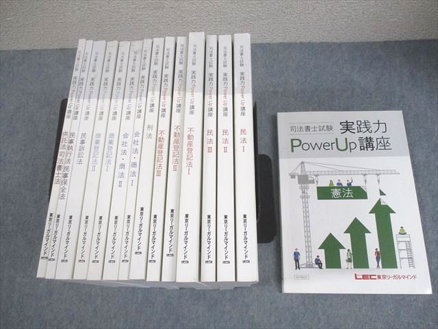 法律　実戦問題集、テキスト　５冊 セット　憲法　民法　刑法　行政法　試験 勉強 法律 実戦問題集、テキスト 5冊 セット 憲法 民法 刑法 行政法 試験 勉強