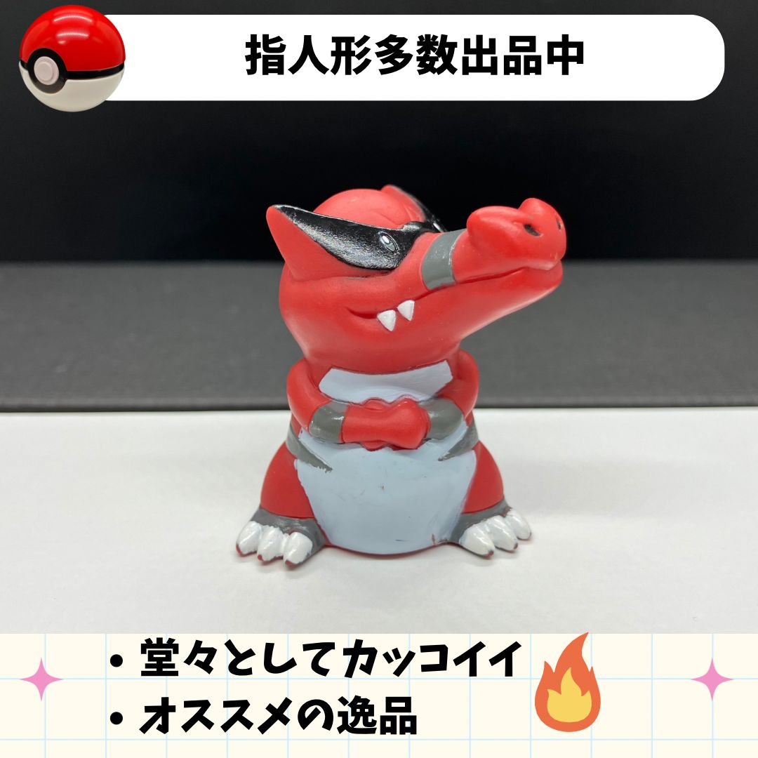 ポケモン 指人形 ワルビアル【③】 - メルカリ