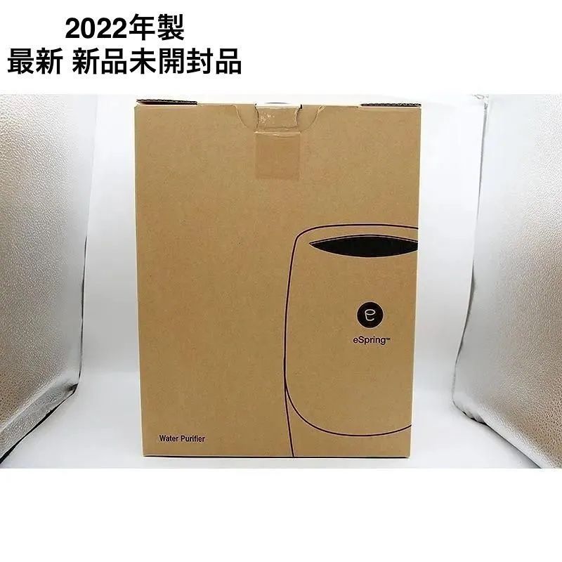 eSpring 浄水器II 2022年版-