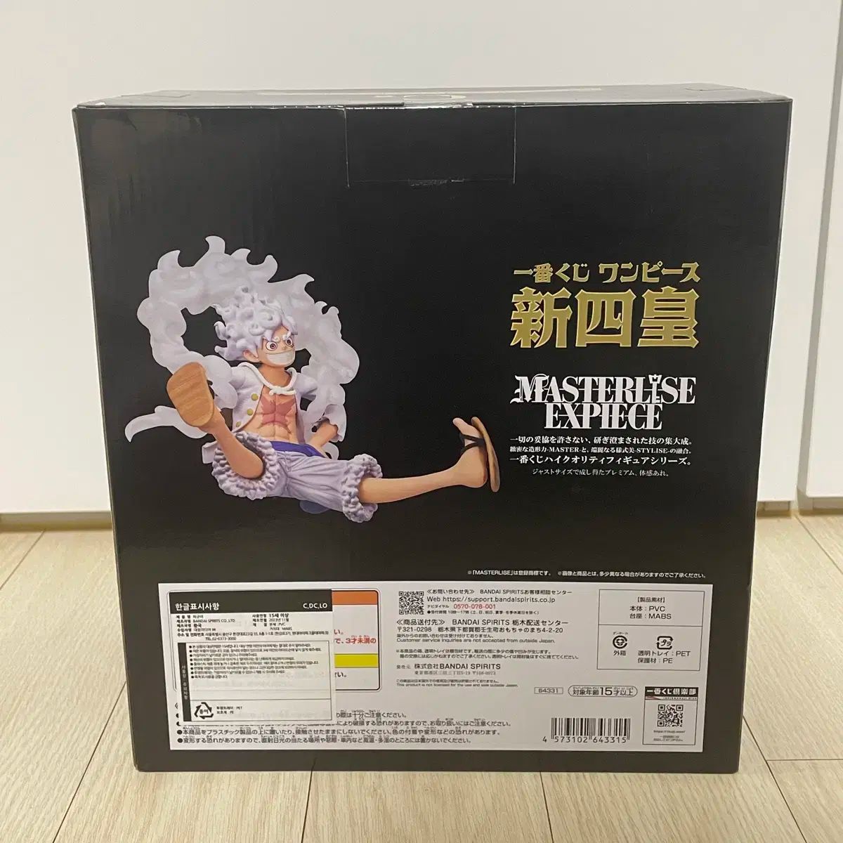 一番くじ