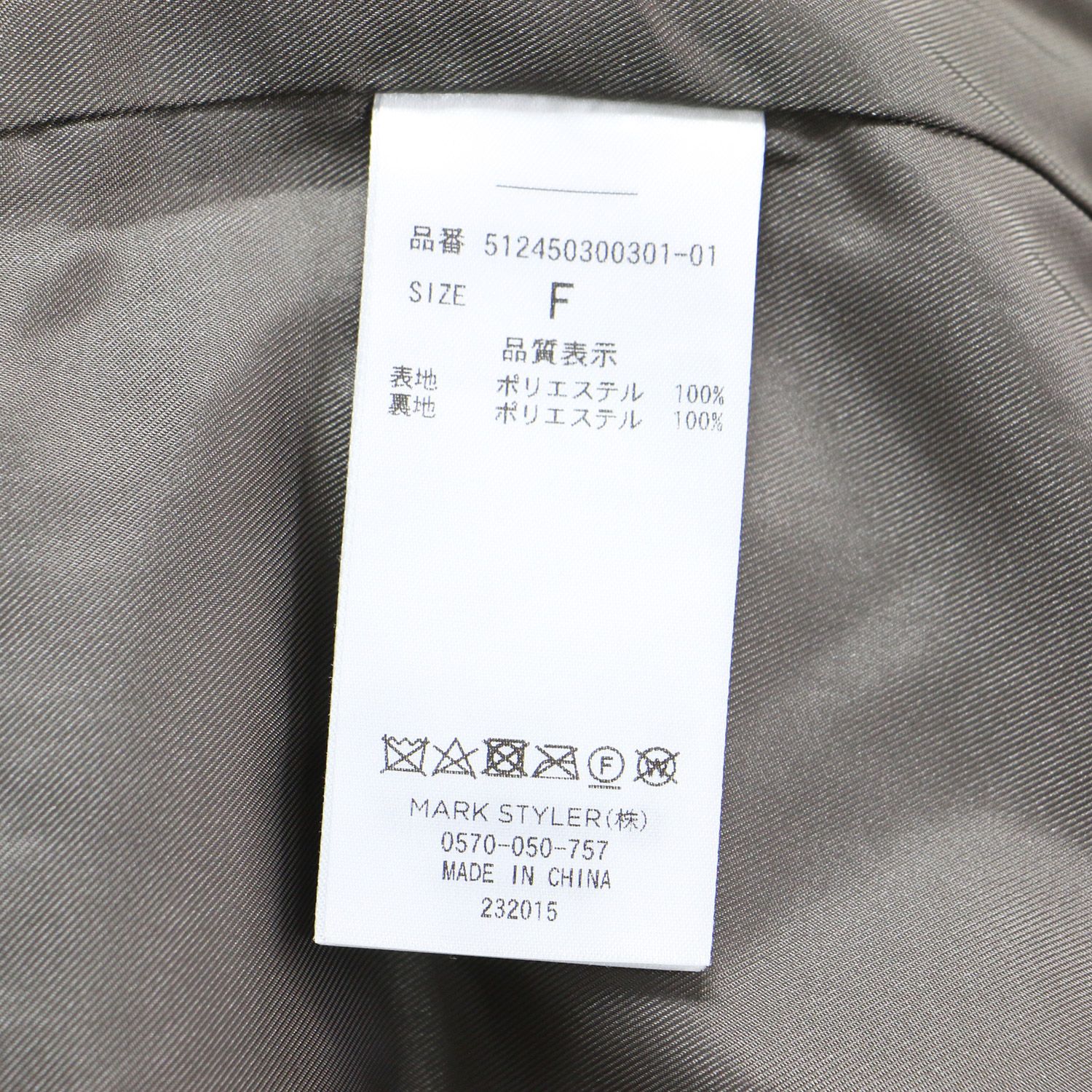 美品】ELENDEEK エレンディーク ジレ グレー系 サイズ:FREE | 24秋冬