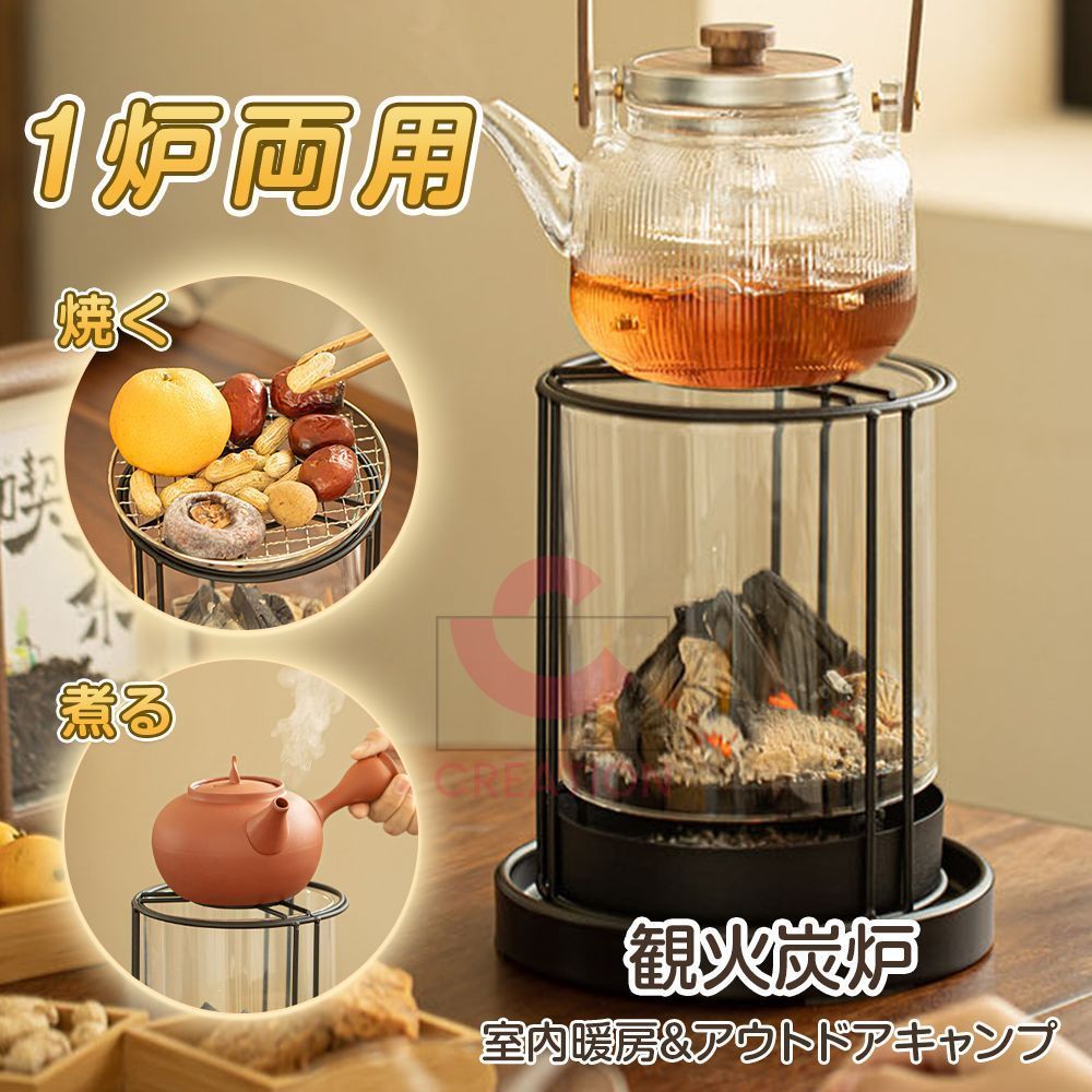 煎茶道具 涼炉 炭型電熱器 北村和煌作 電熱器付 300W 電熱器部分