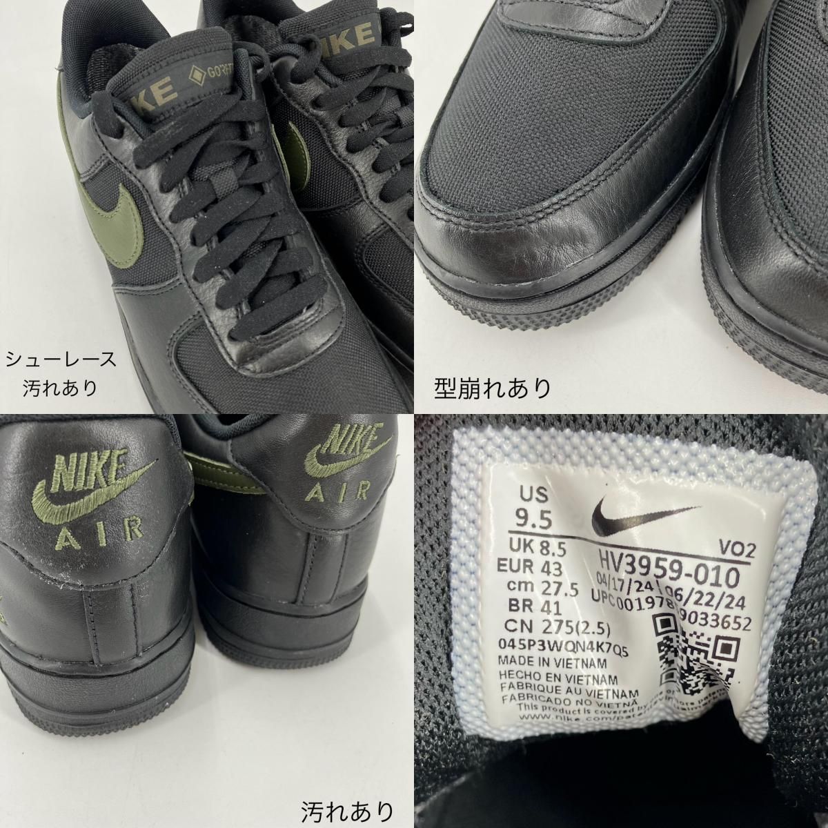 イオン広店】 中古 NIKE | ナイキ スニーカー Air Force 1 Low GORE 