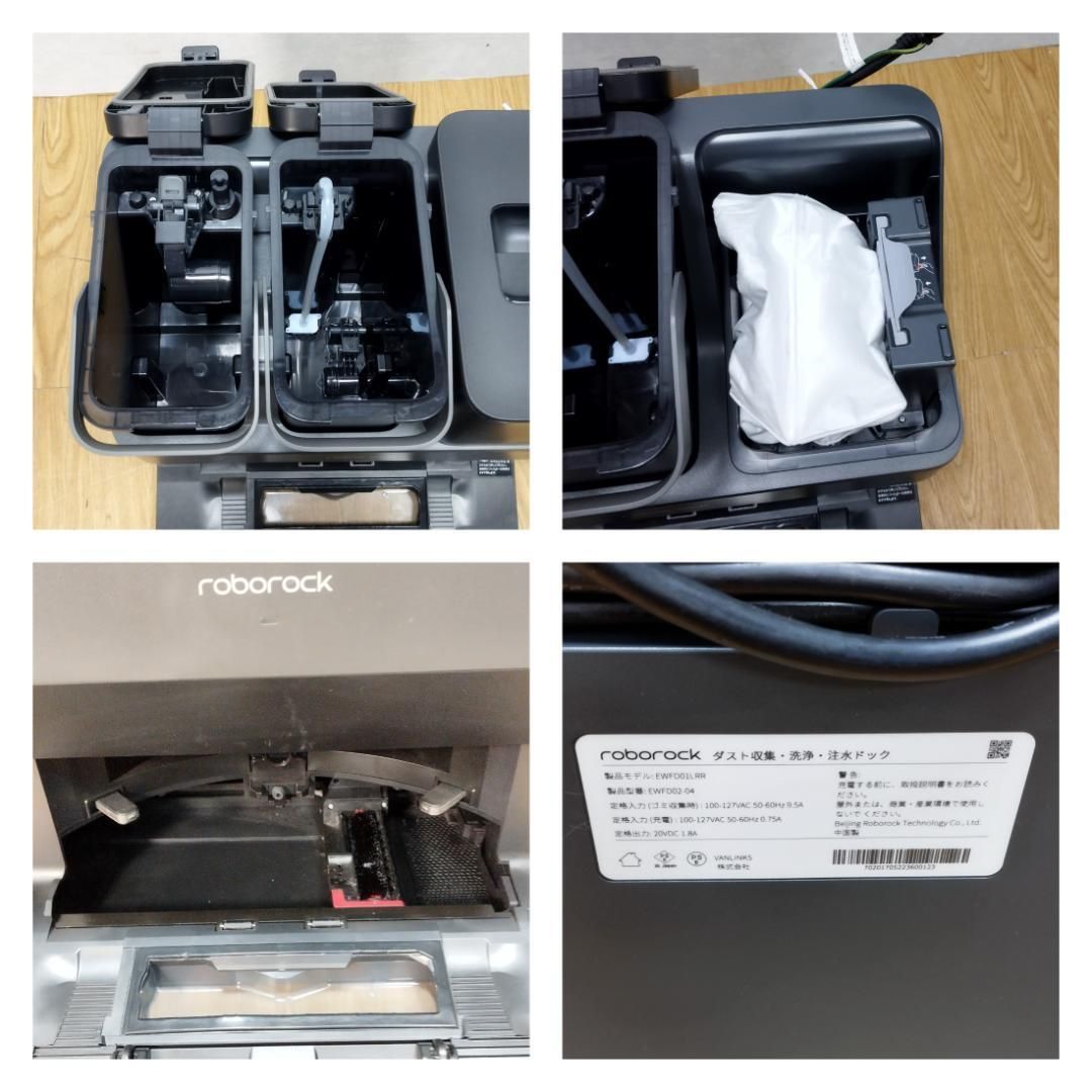 Y☆693 Roborock ロボットクリーナー S7 MaxV Ultra Y☆693 Roborock