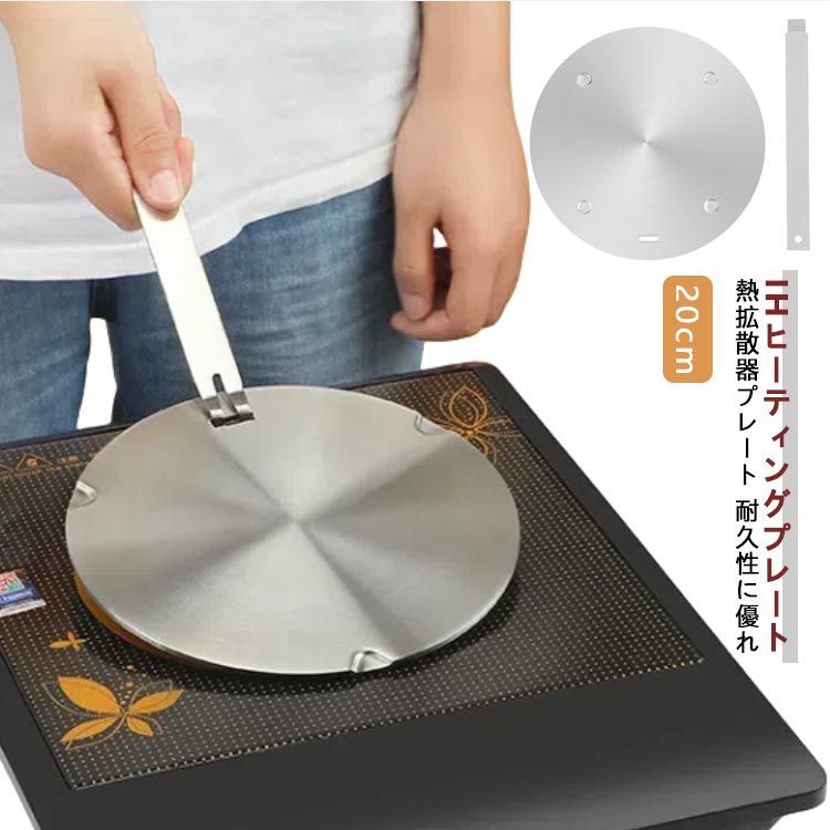 Amazon.co.jp : 熱拡散板 誘導プレート 熱拡散器プレート IH
