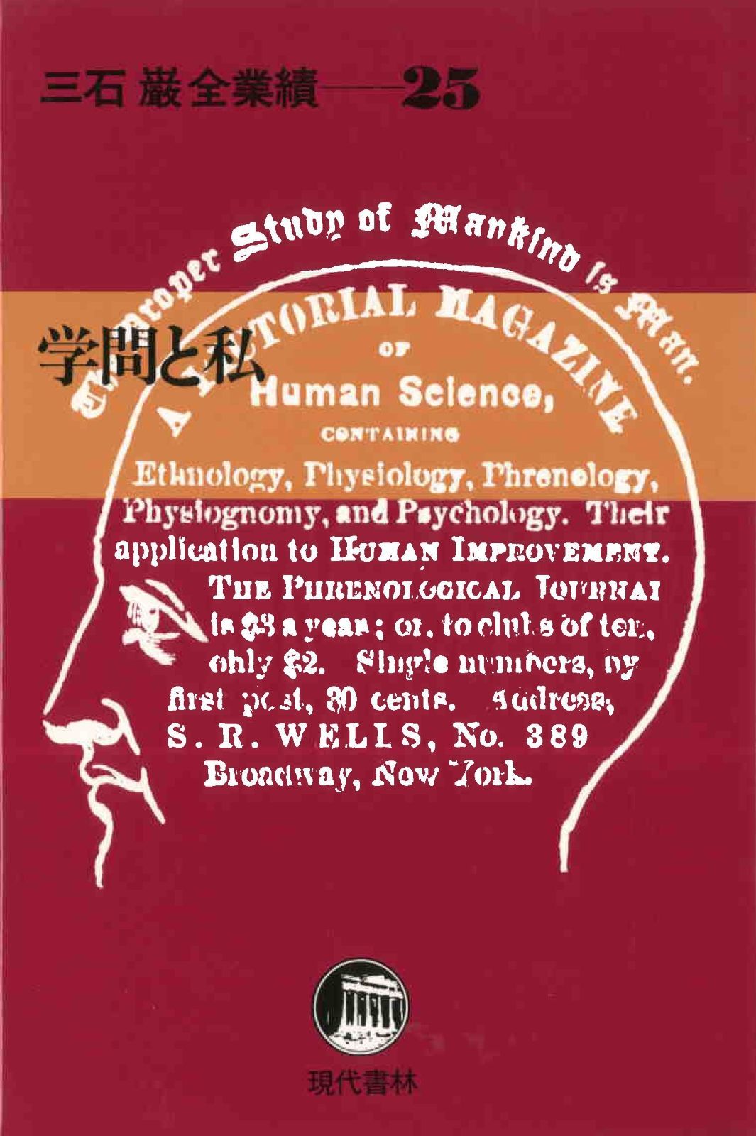 中古】ボードゲーム アドベンチャーヒーローブックス No.25 装甲騎兵