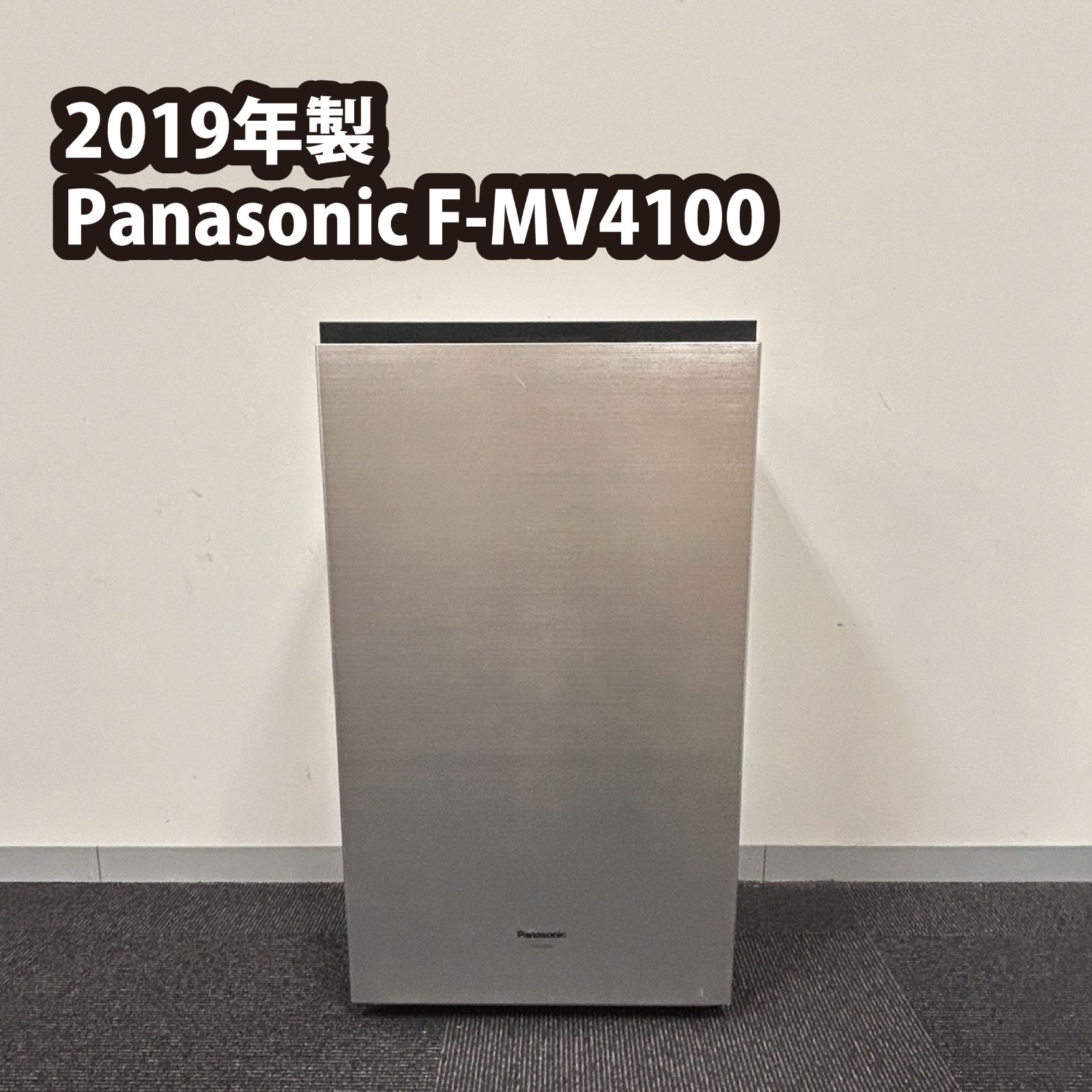 ジアイーノ 20年製 パナソニック F-MV4100 【公式通販】