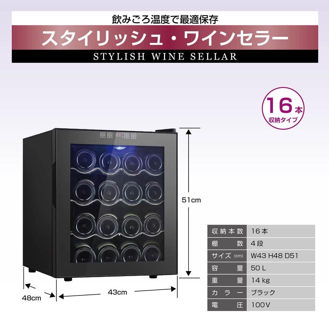 ワインセラー 12本収納 静音 省エネ LED温度表示 家庭用PSE認証 ワインセラー 12本収納 静音 省エネ LED温度表示 家庭用PSE認証