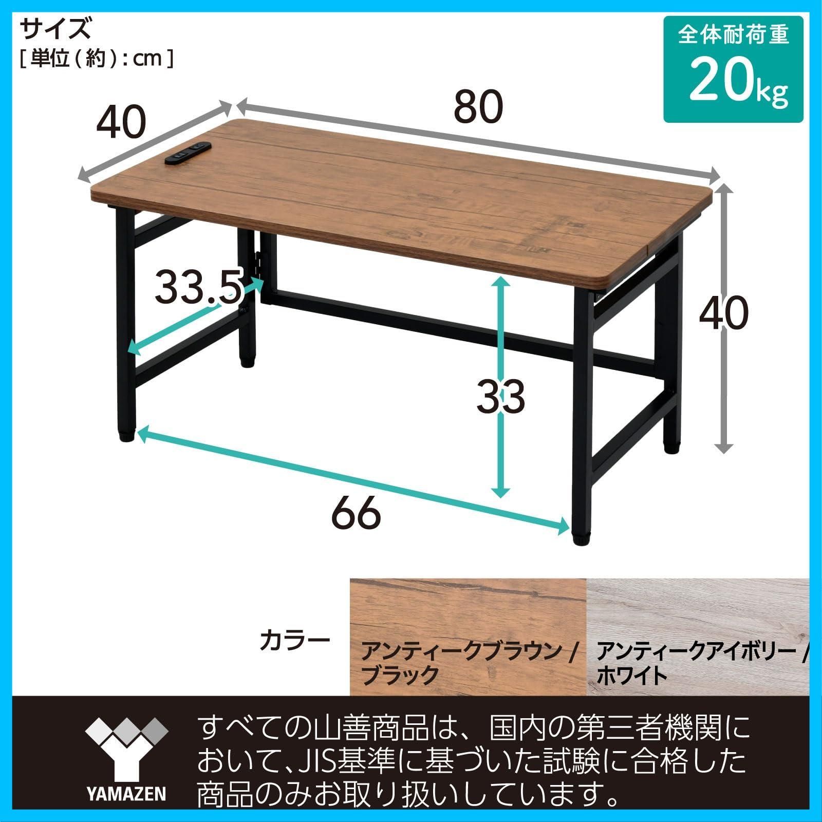 即日対応山善 デスク ローテーブル 折りたたみ コンセント付き 完成品