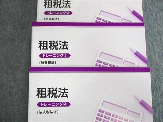 UV01-062 TAC 公認会計士講座 租税法 基本テキスト/トレーニング 2022年合格目標 未使用品 計7冊 65M4D - メルカリ