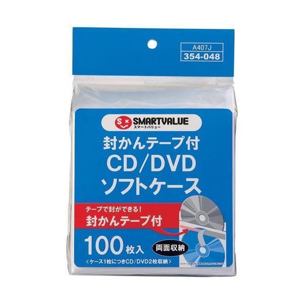 スマートバリュー CD／DVDソフトケース 両面100枚 A407J 