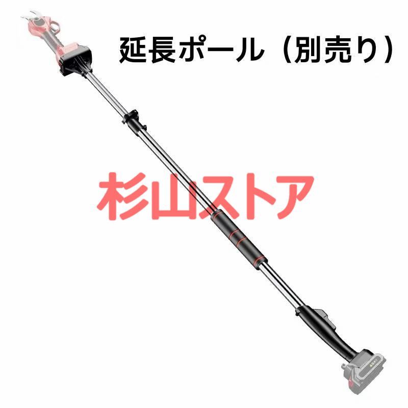 電動高枝切りバサミ 充電式剪定ばさみ 高枝切り延長ポール130-220cm 電動ハサミ 剪定鋏 コードレス プロ 剪定 刃の開きを任意調整 切断径45mm ドイツ 技術 15%OFFクーポンあり高枝切りバサミ 電動剪定ばさみ延長