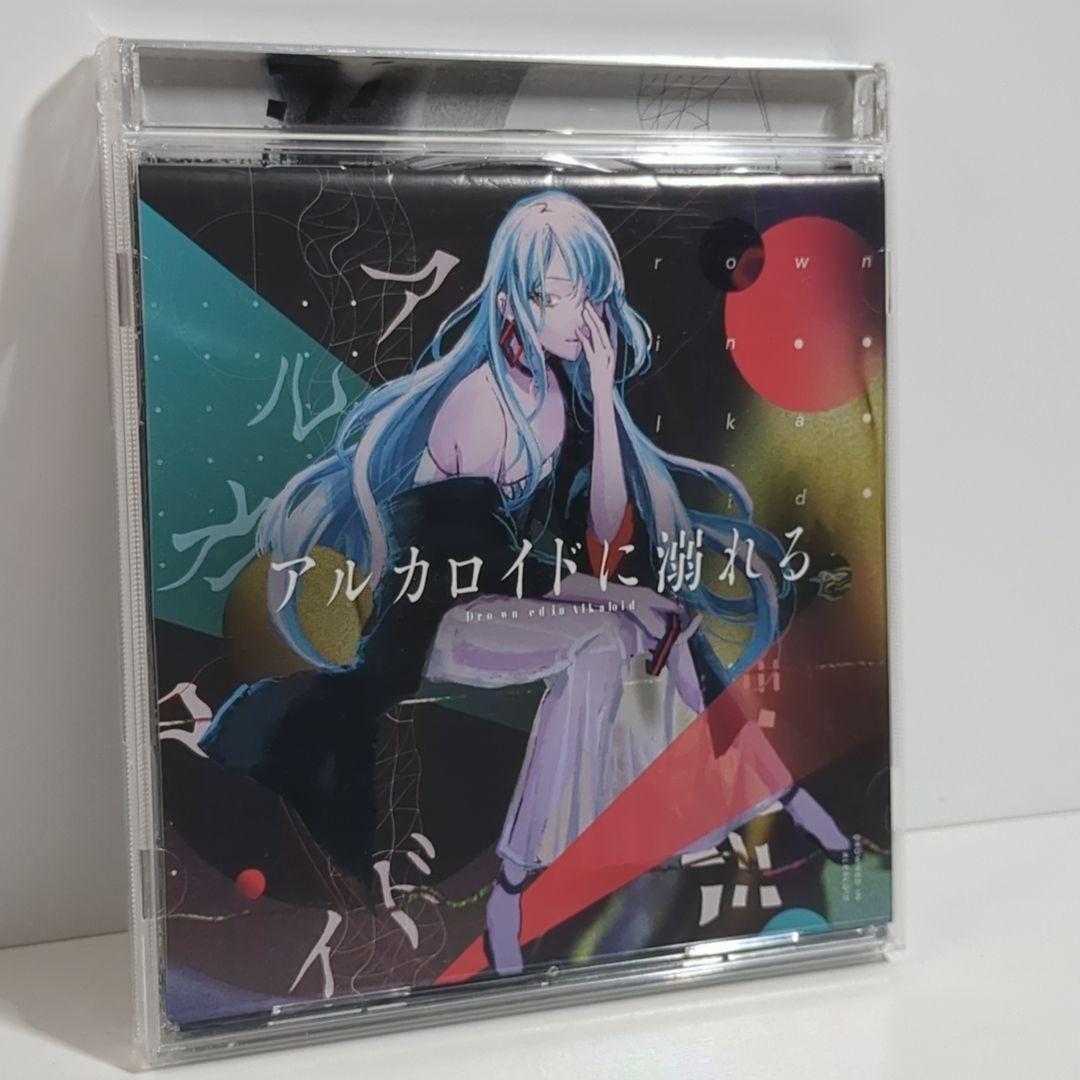 アルカロイドに溺れる ボカロP VOCALOID ボーカロイド 同人 CD