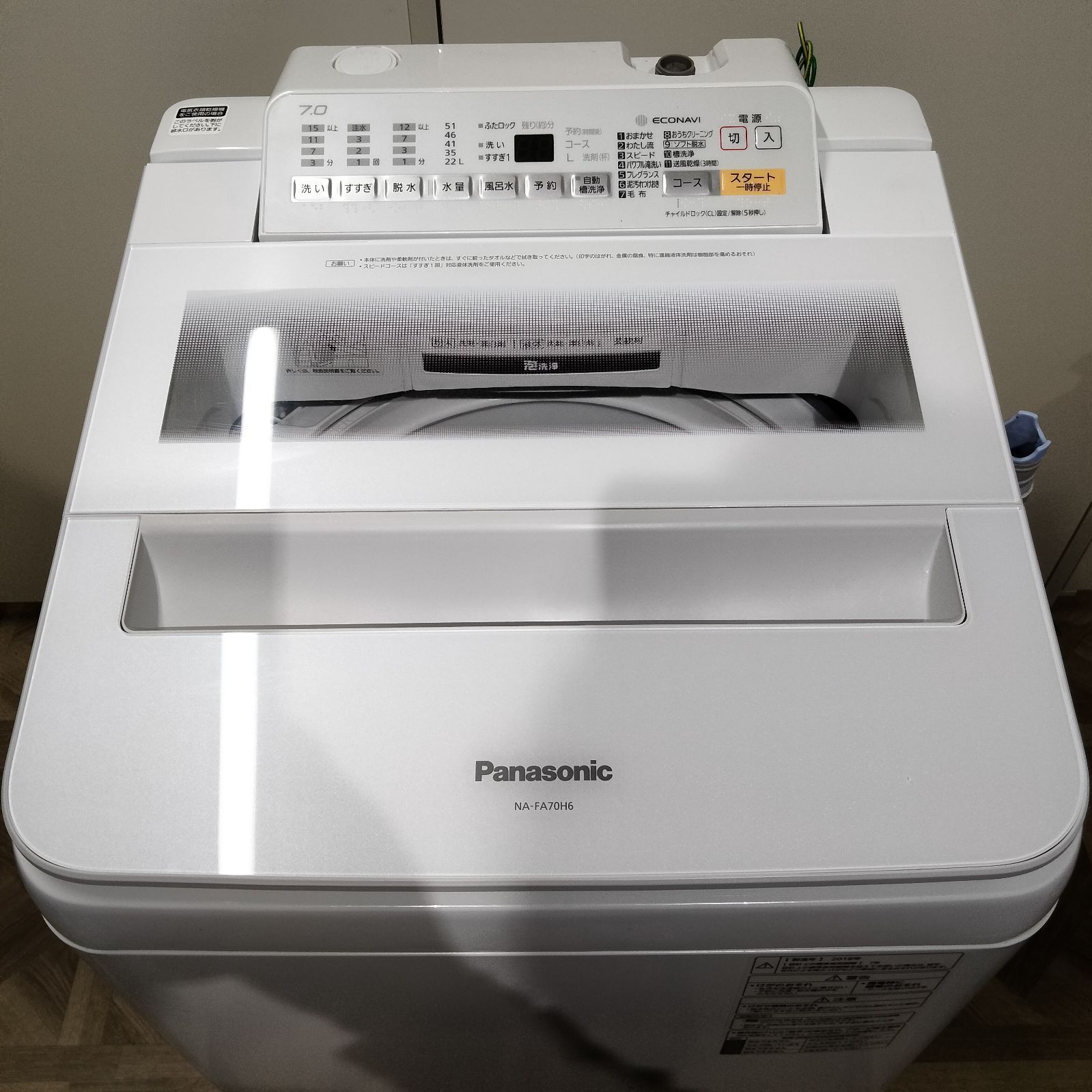 全自動電気洗濯機 7.0kg