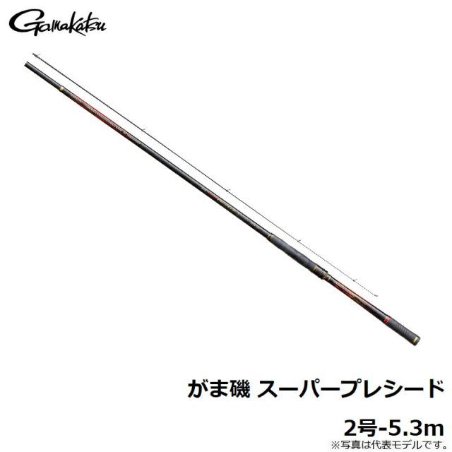 がまかつ がま磯 スーパープレシード 2号-5.3m | 釣具 釣り