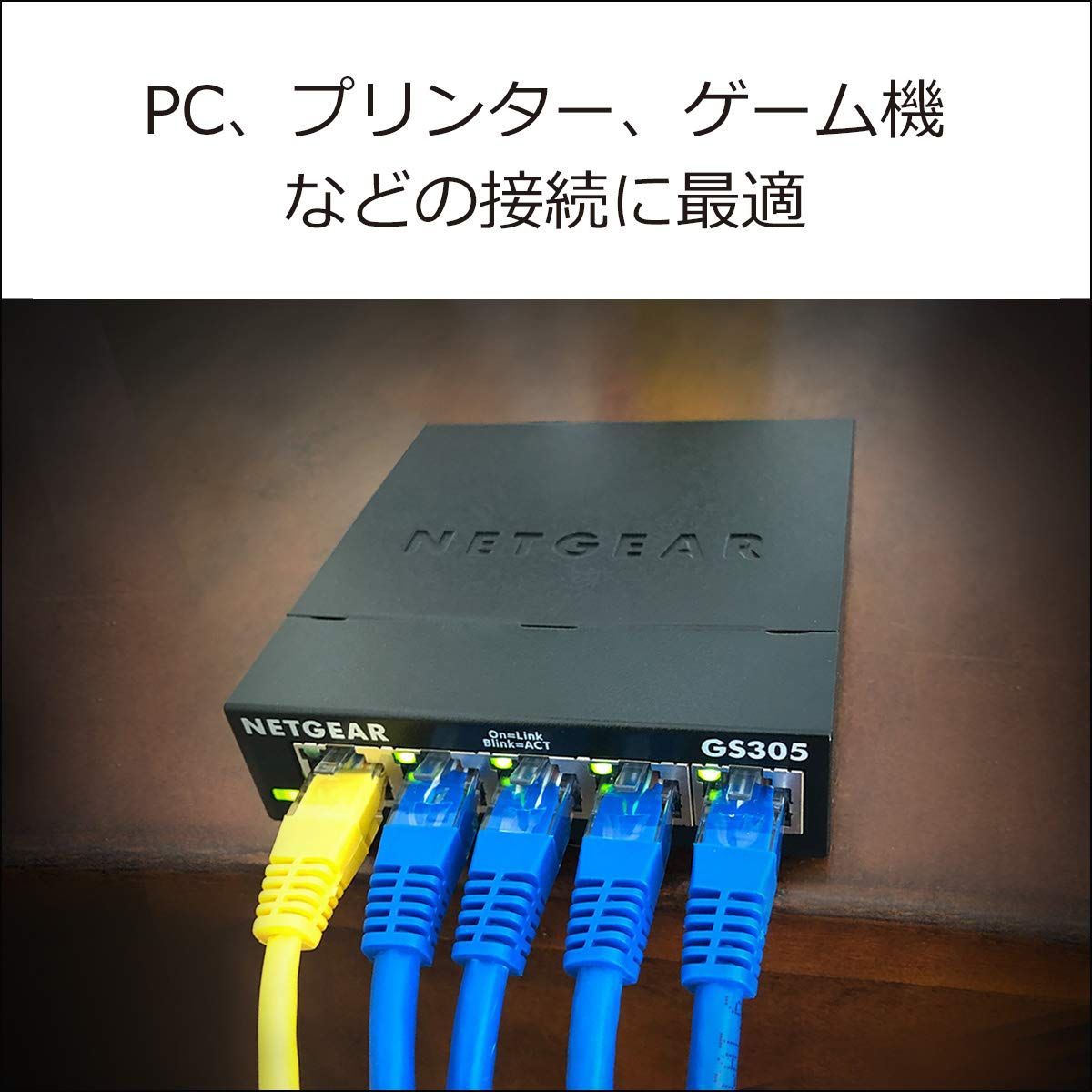 ネットギア NETGEAR スイッチングハブ 8ポート ギガビット 金属筐体