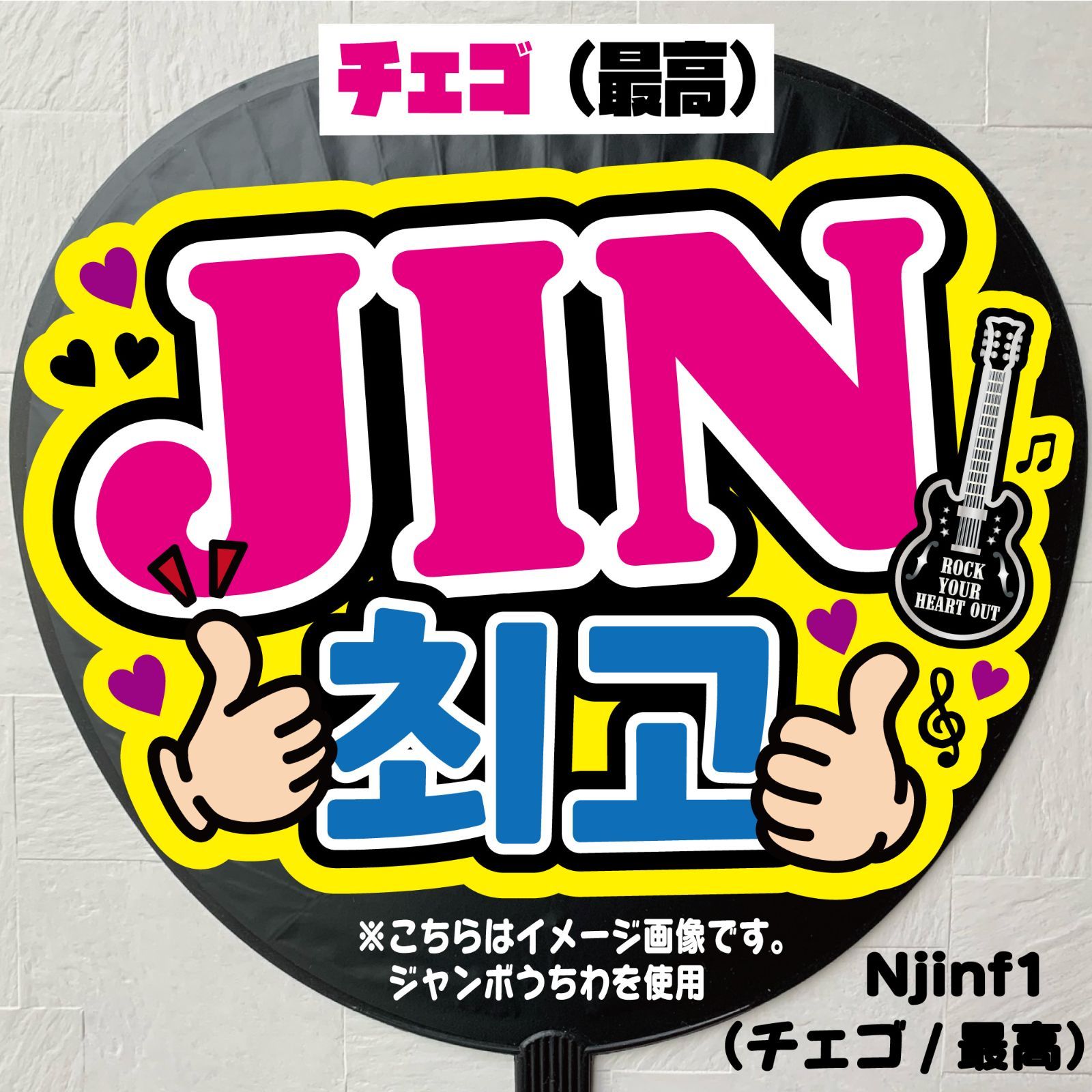 Gの反射うちわ文字　オーダー　名前文字　ハングル　韓国語　ネームボード G反射うちわ文字【ソンファSeongHwa】選べるハングル反射名前