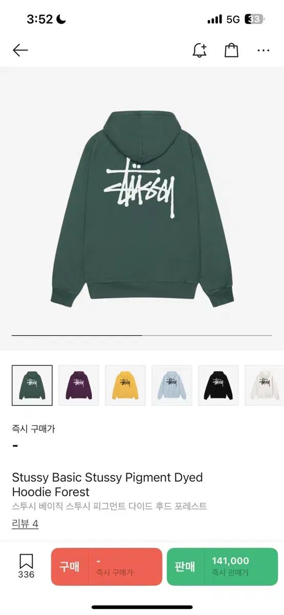 STUSSY ステューシー ベーシック PIGMENT ピグメント フード付きTシャツ M
