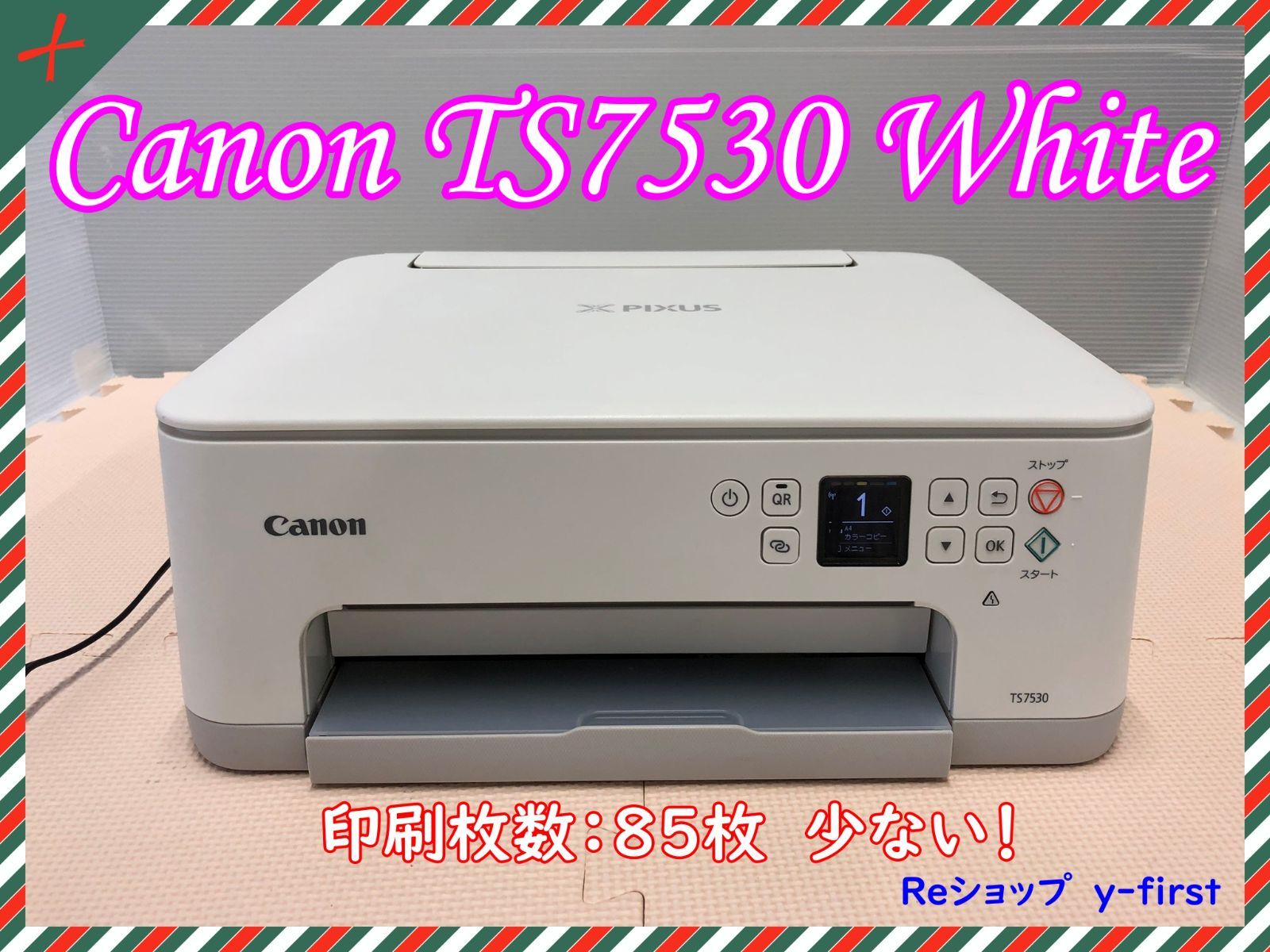 M02920 canonキャノン プリンター TS7530 白 - メルカリ