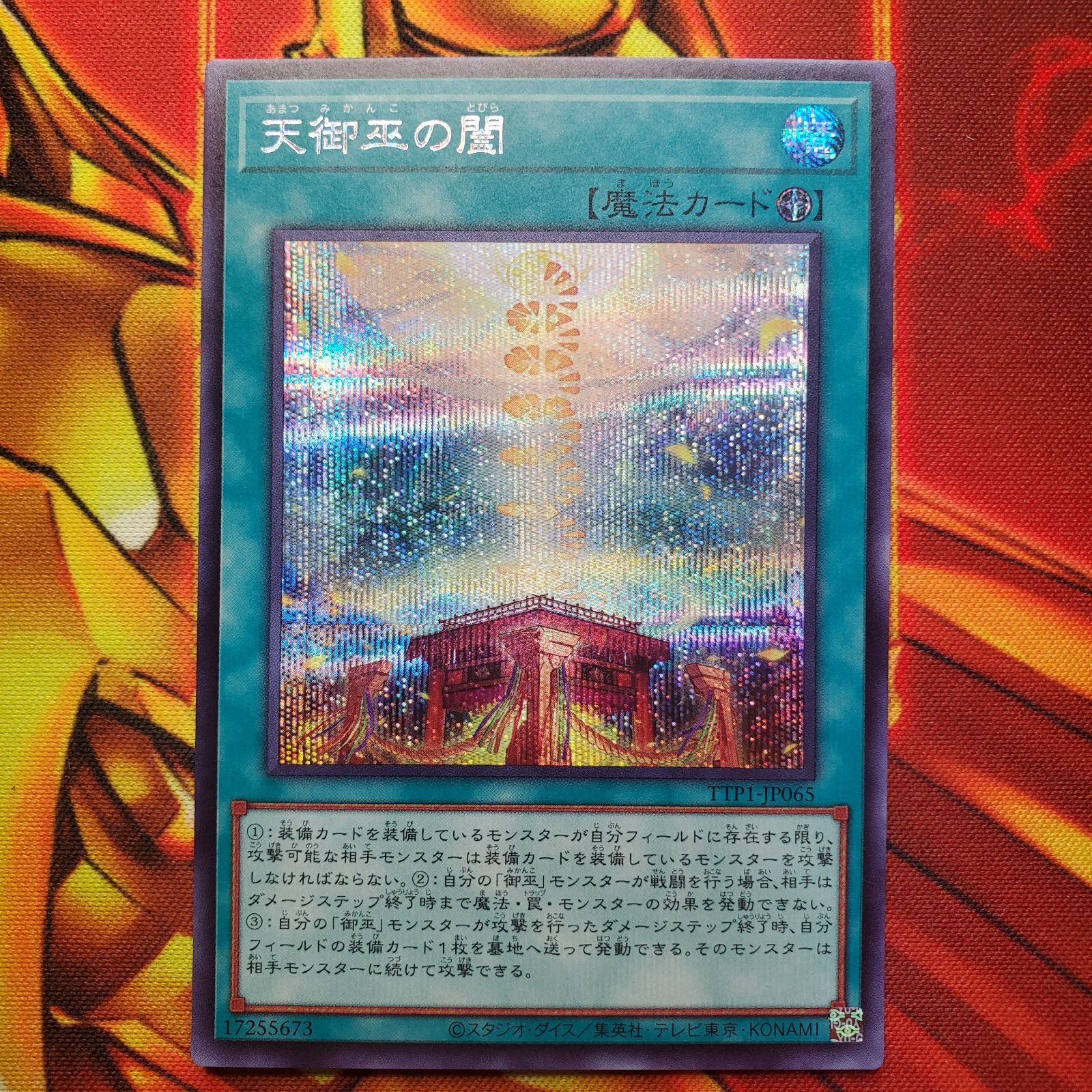 遊戯王 遊戯王デュエルモンスターズ TACTICAL-TRY PACK(タクティカル 