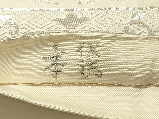 平和屋着物◎六通柄 本袋帯 正倉院花文 純プラチナ箔 正絹 逸品