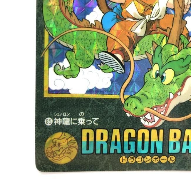 神龍に乗って ドラゴンボール