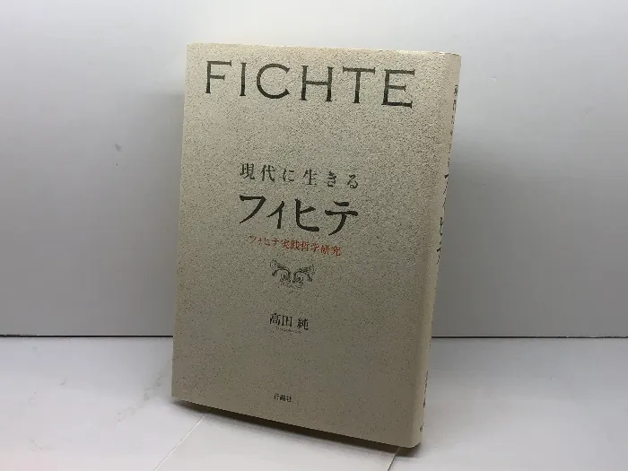 2025年最新】フィヒテの人気アイテム - メルカリ
