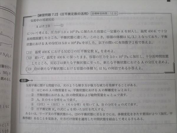 鉄緑会 高3 入試化学確認シリーズ テキスト 2024 033S0D 鉄緑会 高3 入試化学確認シリーズ テキスト 2024 033S0D - メルカリ
