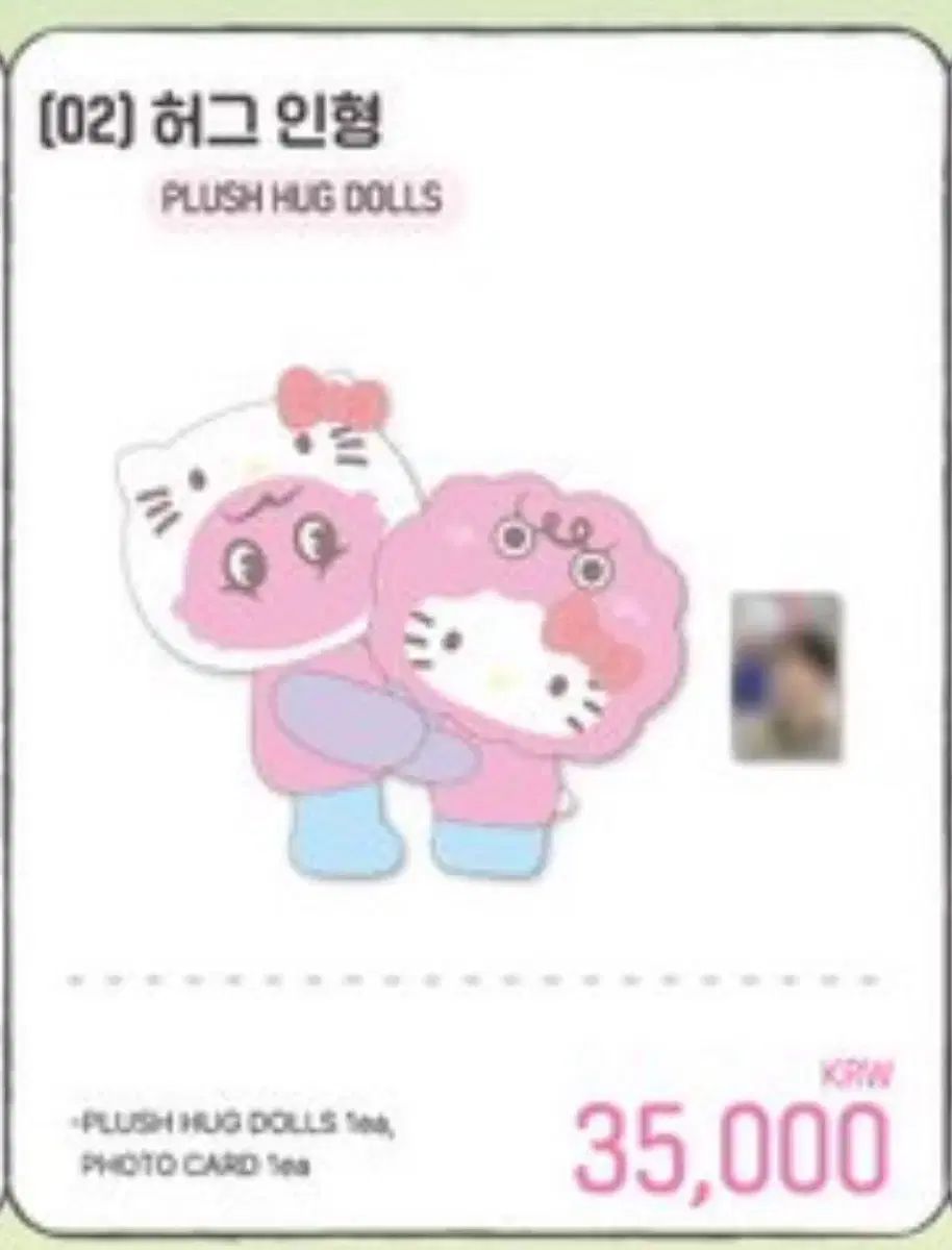 SHINee キー キティ ボクシリ コラボ POPUP ハグ ドール SHINee キー 韓国 ハローキティPOPUP ハグ ドール 韓国限定 SHINee